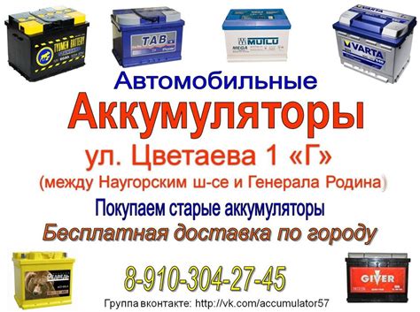 Новые автомобильные аккумуляторы — DRIVE2