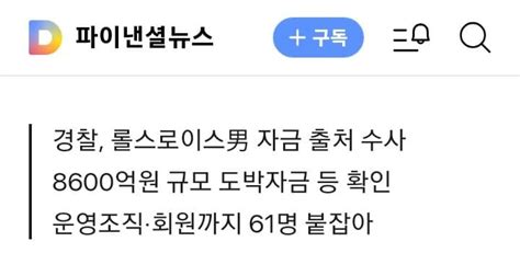 불법 리딩방·도박사이트 운영 Mz조폭 이렇게 배불렸다 그것이 알고 싶다 갤러리