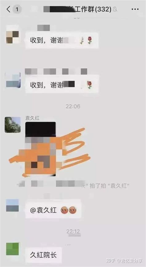 “300余人工作群发色情照！”大学男教授被曝这图片太脏了！ 知乎