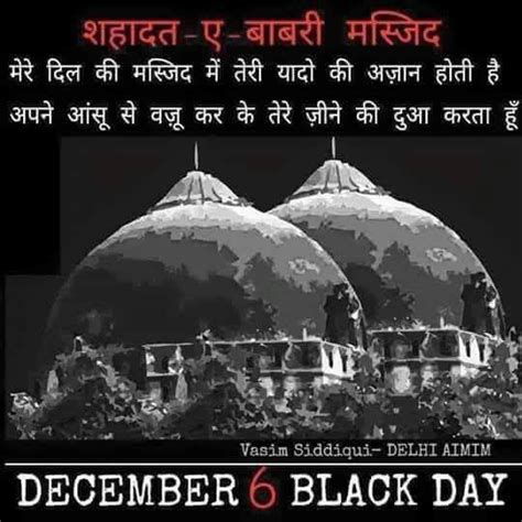 Today Is Black Day Never Forget Any Muslim Community Th Decembe