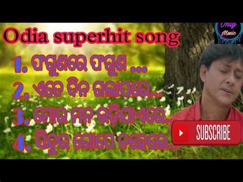 Odia Song Odia Hit Sidhant Mohapatra Song Sabyasachi Song Old