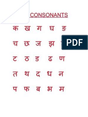 Hindi Consonants Printable Flashcards | Learning Methods | Pedagogy ...