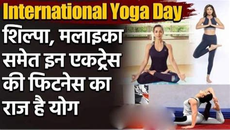 International Yoga Day