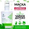 Маска для волос Xiaomoxuan Silky Smooth – купить в Москве | Интернет ...