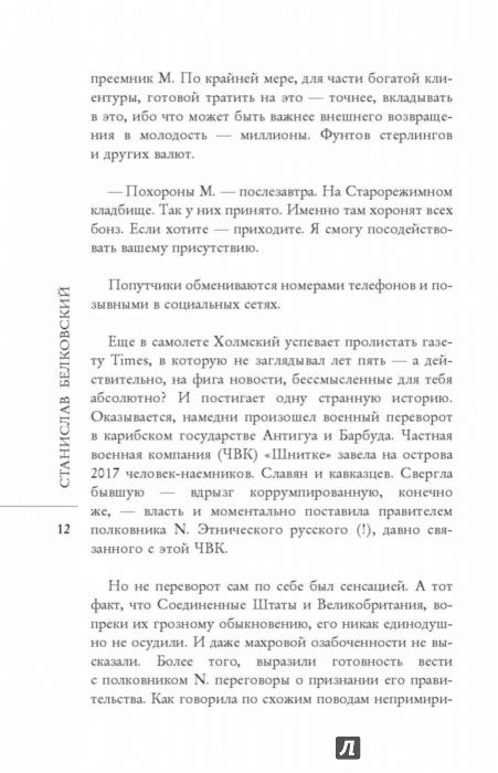 Эра Водолея - Белковский Станислав Александрович - Издательство Альфа-книга