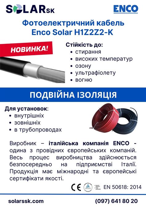 Обладнання для СЕС: сонячні панелі, інвертори, КТП, кабель, системи ...