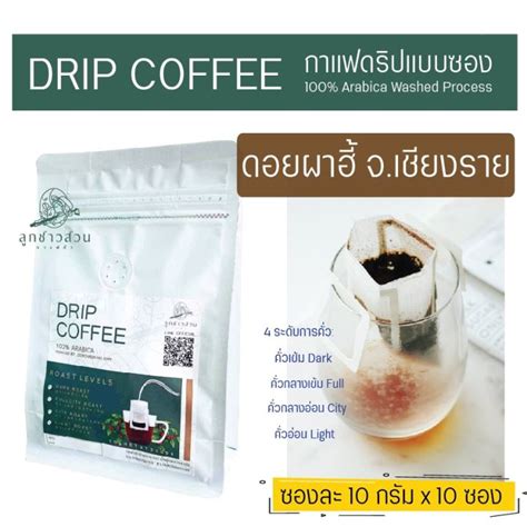 กาแฟดรป แบบซองสำเรจ Drip bag Coffee 10 กรม 10 ซอง Lazada co th