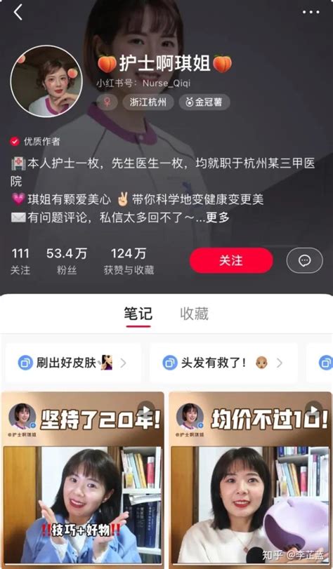 小红书涨粉变现手把手教你打造爆款笔记 知乎