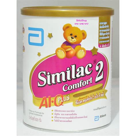 Similac Comfort ซิมิแลค คอมฟอร์ท สูตร 2 ขนาด 820 กรัม จำนวน 3 กระป๋อง ...