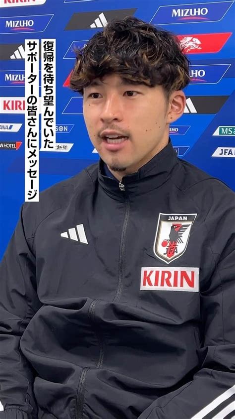 日本サッカー協会さんのインスタグラム動画 日本サッカー協会instagram 「 大ケガから復帰を果たし、約1年ぶりに代表のピッチに