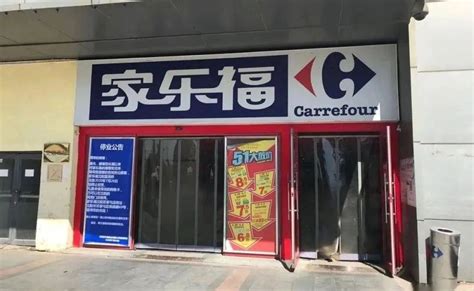 家乐福中国大败退，传统商超的尽头是会员店？门店零售市场