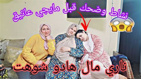 سامية وسمية وفاتي حيحنا وشطحنا💃 وحيدنا لهم لي فقلب سامية 😭شطحات وخافت عاتيق يحصلها😡 Youtube