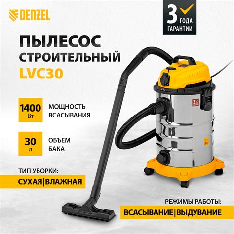 Купить Пылесос строительный DENZEL LVC30, 1400 Вт, розетка 28293 - цена ...