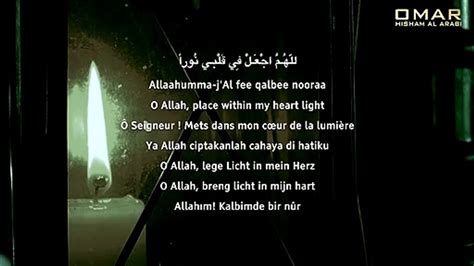 Dua For Light Noor Video Dailymotion