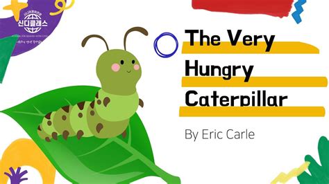 The Very Hungry Caterpillar Story 신디클래스 시니어 영어스토리텔링 Youtube