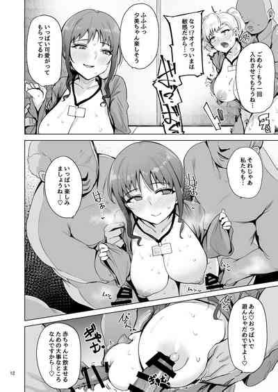 Netorimura Yon Nhentai Hentai Doujinshi And Manga