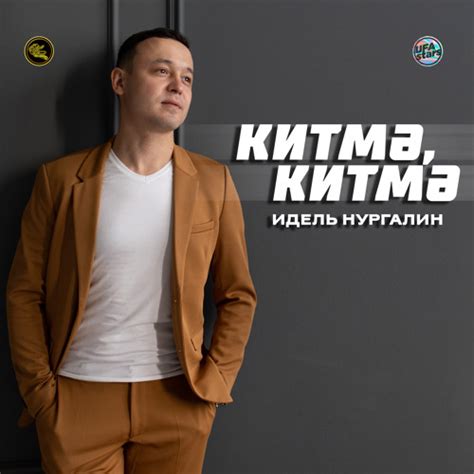 Stream Китмә, китмә (Bashkir Version) by Идель Нургалин | Listen online ...