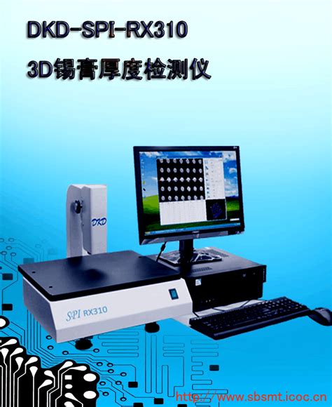 3d锡膏测厚仪详细介绍word文档在线阅读与下载免费文档