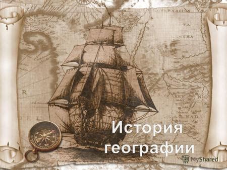 Презентация на тему: "Вычеркните лишнее и продолжите текст: « Граница ...