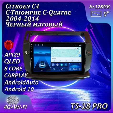 Multimedia Factory Ts Pro Gb Citroen C