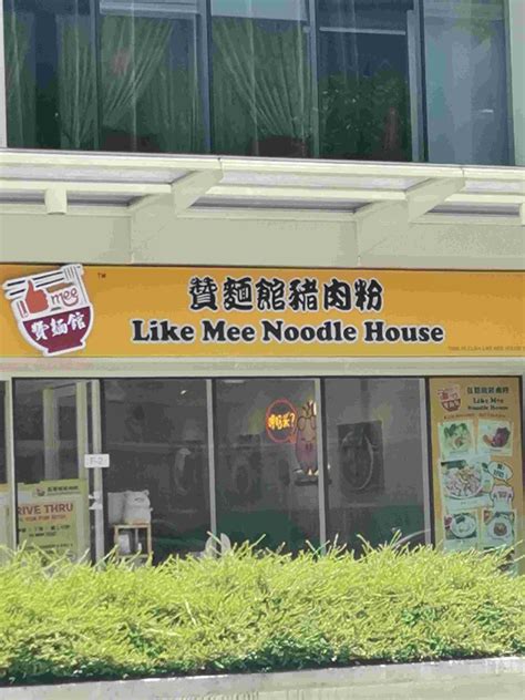 Like Mee Noodle House West Kuala Lumpur Yummyadvisor