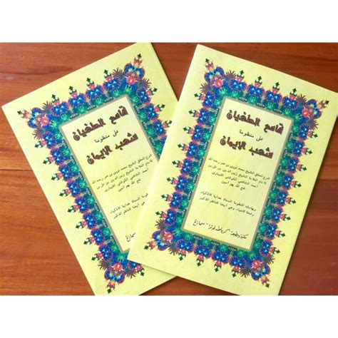 Buku Syarah Qomi Tughyan Syu Bul Iman Toha Putra Buku Pesantren