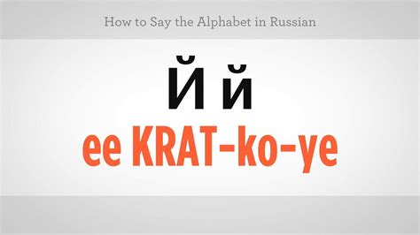 How To Say The Alphabet In Russian Russian Language Youtube