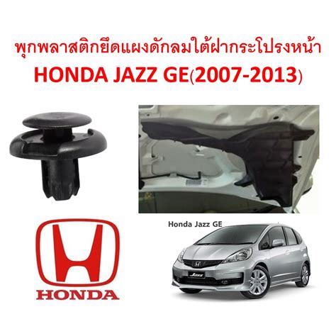 Sku A Honda Jazz Ge