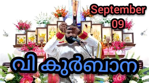 Holy Mass September 09 5 15 Am Daily Holy Mass Live Holy Mass