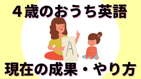 おうち英語関連 ★ごろたママのおうち英語★