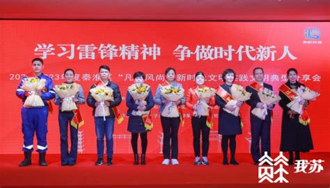 学习雷锋精神 争做时代新人！南京秦淮点亮文明典型“聚光灯”我苏网