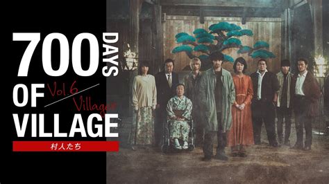 700日のヴィレッジ Vol6「villager」 村人たち ｜ 映画『ヴィレッジ』4月21日（金）公開 Youtube