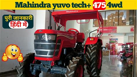 Mahindra yuvo tech 475 Full Review हद म YouTube