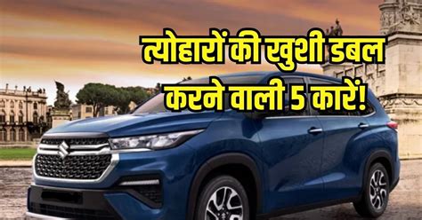 Best Hybrid Cars In Diwali Mileage Upto Kmpl Maruti Invicto Grand