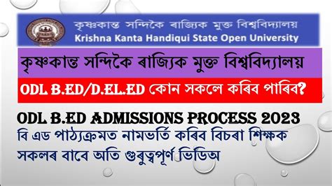 ODL B ED KKHSOU Assam Admission 2023 Process Eligibility Criteria