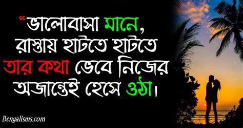 107 Best Bengali Love Quotes Bangla Love Quotes For Girlfriend