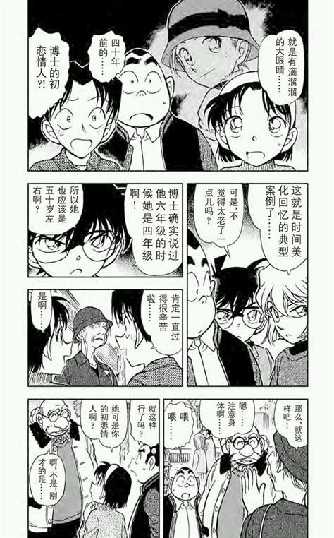 『青山刚昌』原作漫画《名侦探柯南》第410～412话 银杏色的初恋