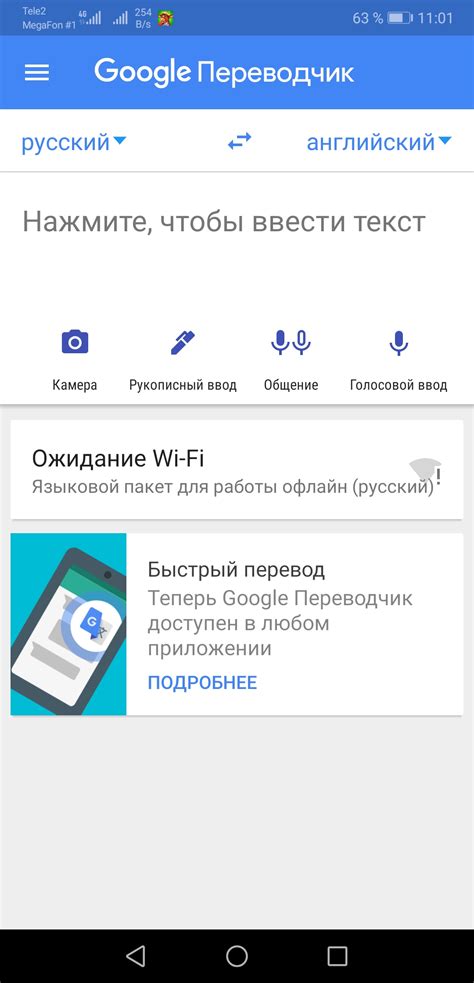 Фото переводчик с английского на русский онлайн для камеры