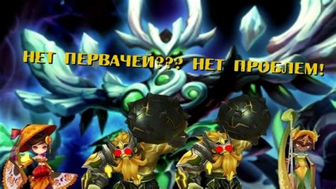 ЭЛЮНИЯ ПОЛУБЮДЖЕТ ПАЧКА НЕТ ПЕРВАКОВ SW summoners war dimensional hole