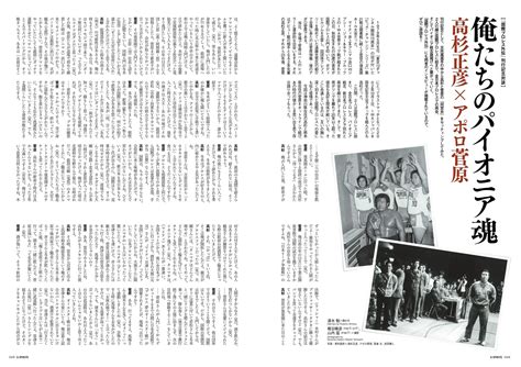 「武藤敬司＆グレート・ムタ」「国際プロレス」両特集がメインのプロレス専門誌『gスピリッツ』vol68は6月28日（水）発売！ 辰巳出版