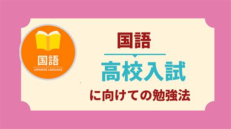 【中学生の国語】 文法の勉強法｜文法を得点源にする！ 中学生のオンライン個別指導塾・家庭教師・自習室口コミ【成績アップのmove Study】