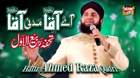 Hafiz Ahmed Raza Qadri Aaye Aqa Madni Aqa New Rabiulawal Naat