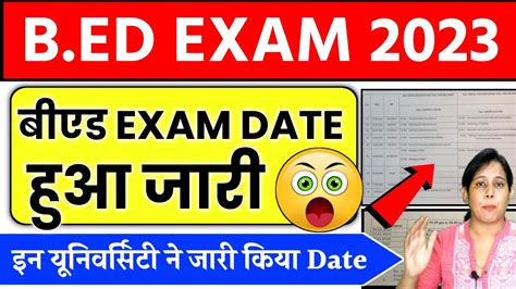 जर हआ B ed Exam Date Bed first year exam date 2023 ccsu