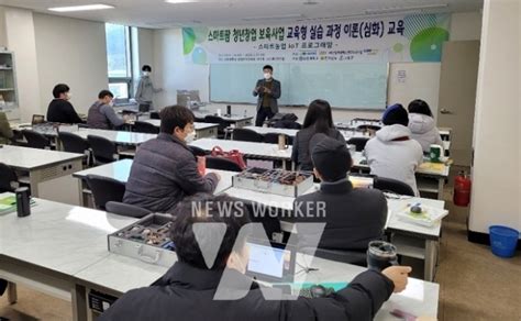 순천대 신축년에도 스마트팜 교육 집중 투자 결정