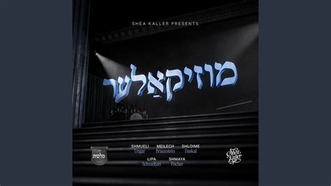 Shulem Aleichem Feat Shmueli Ungar Youtube