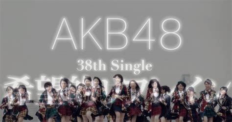 History Of Akb48 Kibouteki Refrain 希望的リフレイン ~ Digitalblog