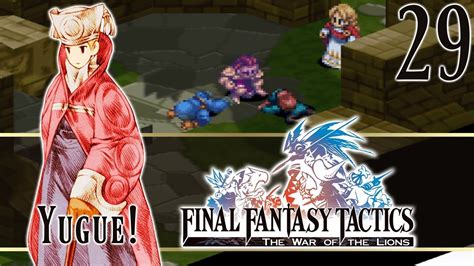 The Yuguewood Final Fantasy Tactics Wotl Part Dcapit Ed Youtube