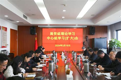 苏州市审计局召开党组理论学习中心组学习（扩大）会专题学习全国两会精神 苏州市审计局