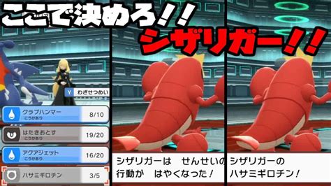 【ポケモン Bdsp】【人生縛り】遂にシロナ戦！！【ダイパリメイク】【切り抜き 】 ポケモン関連情報のまとめ動画