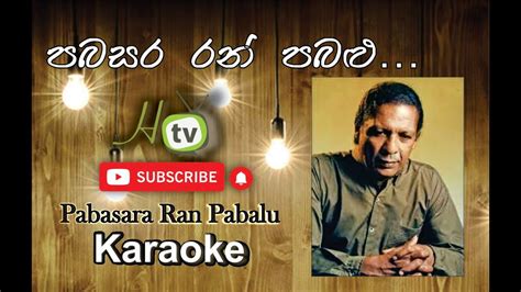 Pabasara Ran Pabalu Karaoke Mervin Perera Karaoke Shashika